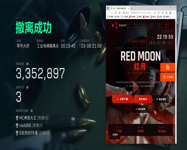三角洲外挂容易被封吗软件效果